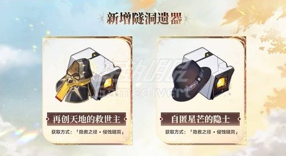全新遗器.png