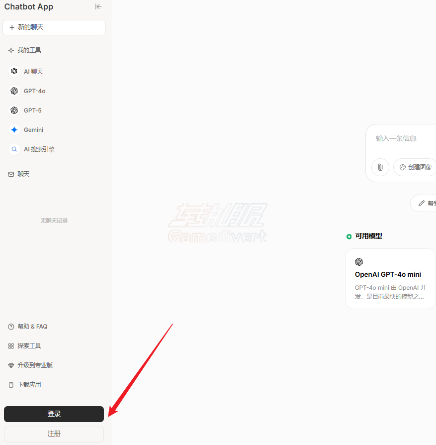 Chatbot,Chatbot App, AI智能助手, ChatGPT, GPT-4, GPT-5, DeepSeek, Gemini, Claude, 智能对话, AI文本创作, 图像生成, 音乐生成, 文件处理