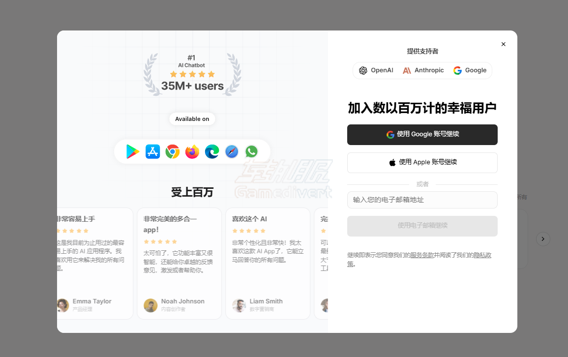 Chatbot,Chatbot App, AI智能助手, ChatGPT, GPT-4, GPT-5, DeepSeek, Gemini, Claude, 智能对话, AI文本创作, 图像生成, 音乐生成, 文件处理