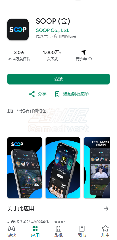 SOOP TV,SOOP TV直播,SOOP TV下载,SOOP TV使用,SOOP TV 19+认证,SOOP TV 账号购买,SOOP TV如何访问,SOOP TV注册,SOOP TV年龄限制