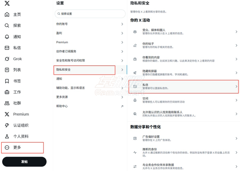 设置和隐私 Twitter,推特,X,Twitter私信,X私信功能,如何发送Twitter私信,X私信怎么用,Twitter私信按钮消失怎么办,如何管理X私信权限,Twitter私信发送失败,X私信功能被封X Premium私信权限,Twitter/X Premium订阅