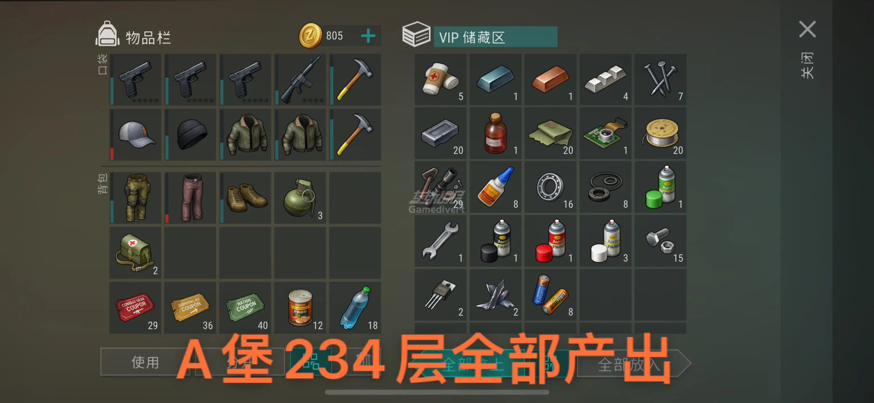 LastDayOnEarthA堡攻略 LastDayOnEarthA堡攻略1.png