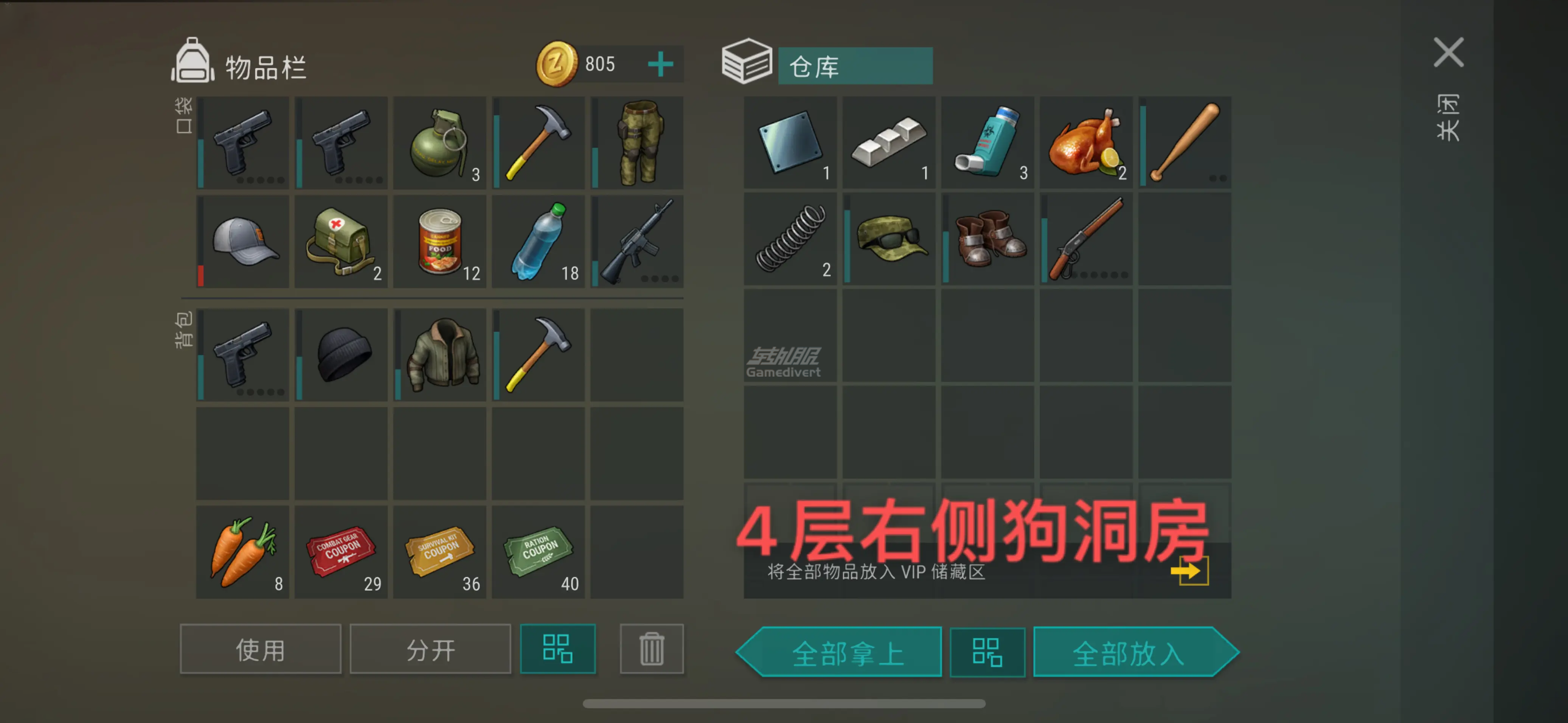 LastDayOnEarthA堡攻略 LastDayOnEarthA堡攻略2.png