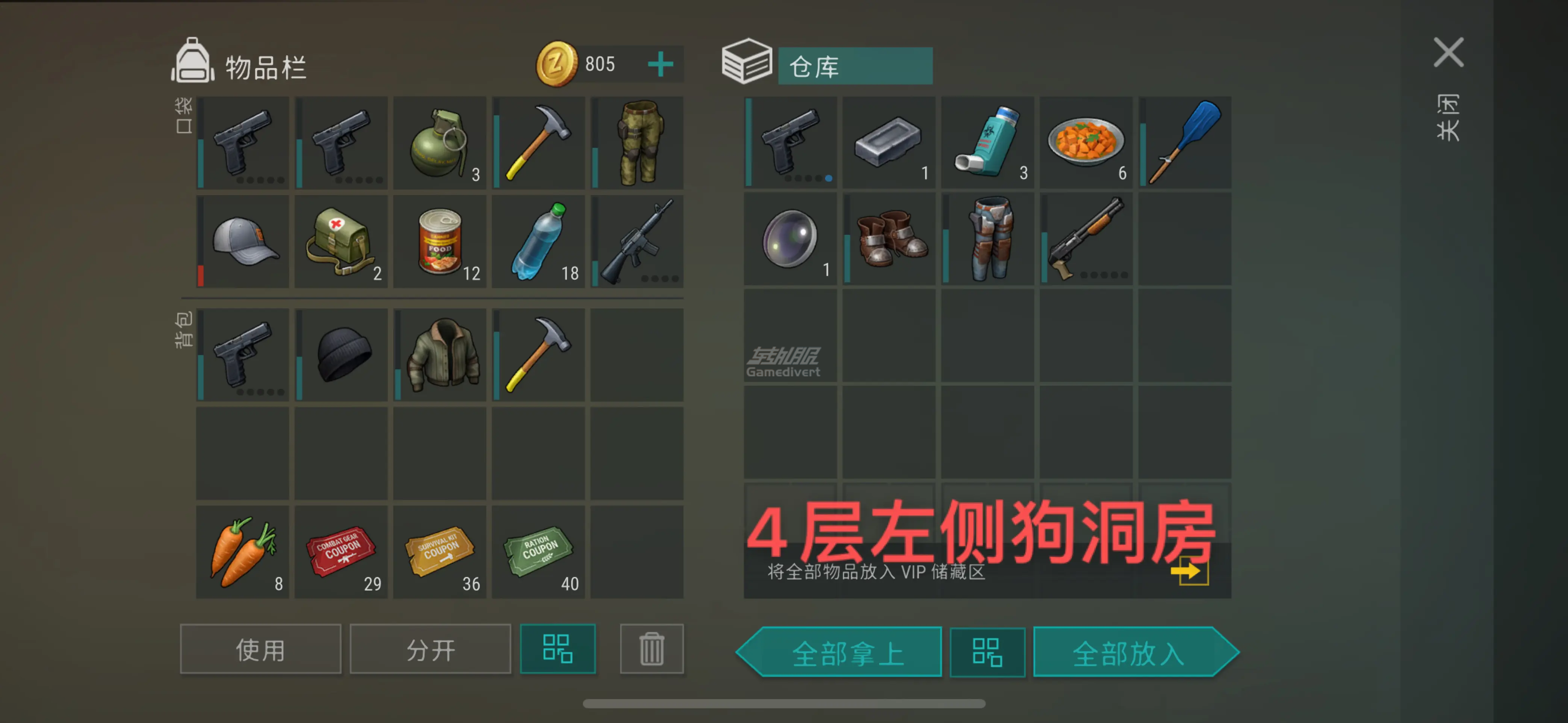 LastDayOnEarthA堡攻略 LastDayOnEarthA堡攻略3.png