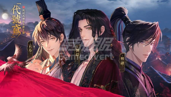 代号鸢 代号.png