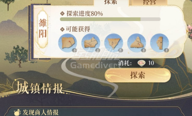 据点派遣 据点派遣.png