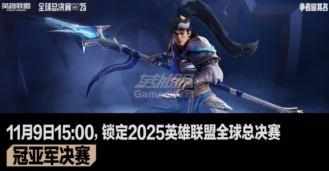 共竞巅峰 助威领奖 英雄联盟,lol.英雄联盟全球总决赛,2025嘉年华,英雄联盟美服,英雄联盟账号购买,英雄联盟美服点券,成都电竞活动,粉丝挑战,全球总决赛直播,纪念门票兑换,电竞世界杯