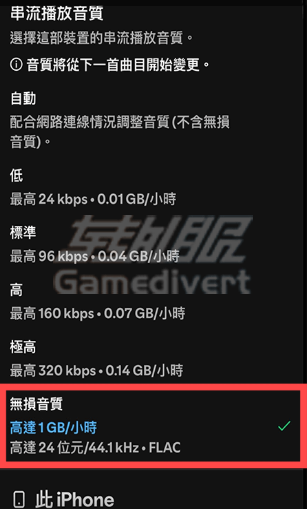 选择无损音质 Spotify,声破天,Spotify无损音质,Spotify Premium订阅,Spotify Premium账号,Spotify Premium家庭会员,Spotify礼品卡,手机无损音质设置,电脑无损音质设置,无损音质常见问题,FLAC音质,Spotify无损音质指南,Spotify无损音质教程,Spotify无损音质设置,Spotify无损音质开启,Spotify无损音质优化