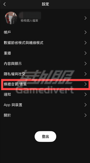 进入设置 Spotify,声破天,Spotify无损音质,Spotify Premium订阅,Spotify Premium账号,Spotify Premium家庭会员,Spotify礼品卡,手机无损音质设置,电脑无损音质设置,无损音质常见问题,FLAC音质,Spotify无损音质指南,Spotify无损音质教程,Spotify无损音质设置,Spotify无损音质开启,Spotify无损音质优化