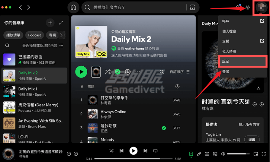 打开 Spotify 电脑版 Spotify,声破天,Spotify无损音质,Spotify Premium订阅,Spotify Premium账号,Spotify Premium家庭会员,Spotify礼品卡,手机无损音质设置,电脑无损音质设置,无损音质常见问题,FLAC音质,Spotify无损音质指南,Spotify无损音质教程,Spotify无损音质设置,Spotify无损音质开启,Spotify无损音质优化
