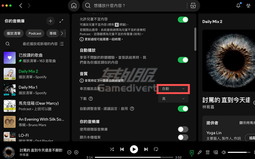 进入音质设置 Spotify,声破天,Spotify无损音质,Spotify Premium订阅,Spotify Premium账号,Spotify Premium家庭会员,Spotify礼品卡,手机无损音质设置,电脑无损音质设置,无损音质常见问题,FLAC音质,Spotify无损音质指南,Spotify无损音质教程,Spotify无损音质设置,Spotify无损音质开启,Spotify无损音质优化