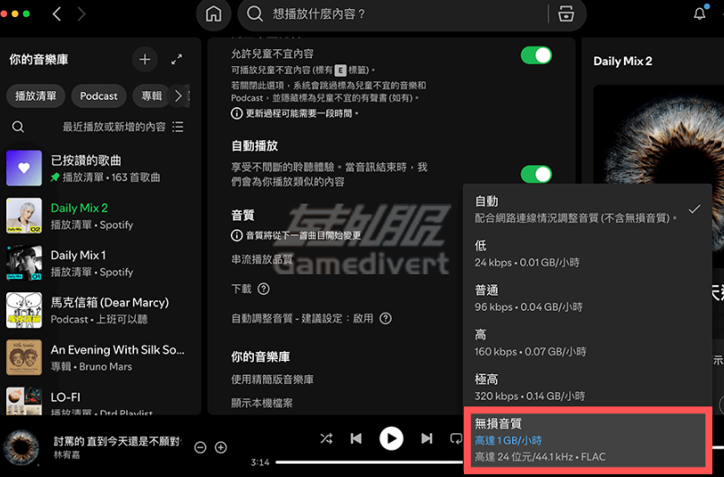 选择无损音质 Spotify,声破天,Spotify无损音质,Spotify Premium订阅,Spotify Premium账号,Spotify Premium家庭会员,Spotify礼品卡,手机无损音质设置,电脑无损音质设置,无损音质常见问题,FLAC音质,Spotify无损音质指南,Spotify无损音质教程,Spotify无损音质设置,Spotify无损音质开启,Spotify无损音质优化