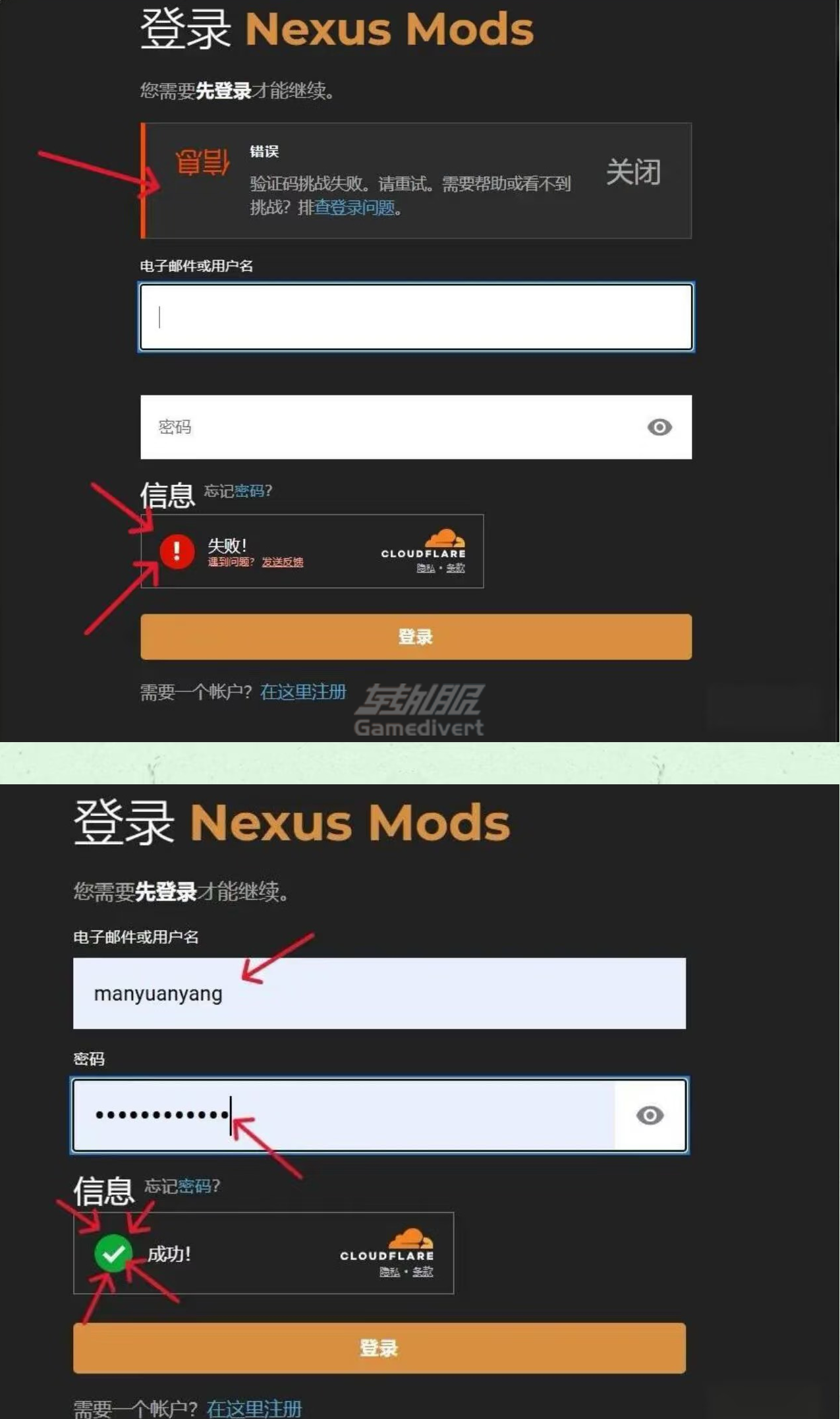 登录 登录(同样,我们需要进行人机验证.png