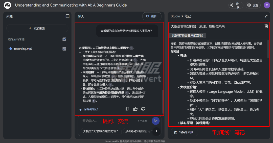 关键决策点 会议纪要神器2.png