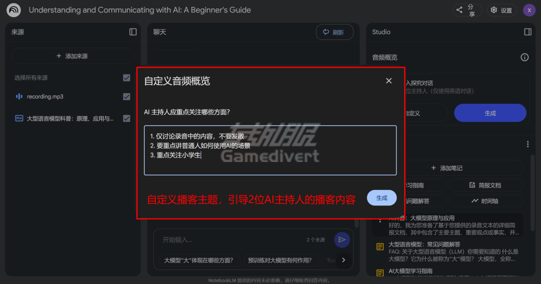 会议纪要神器 会议纪要神器4.png