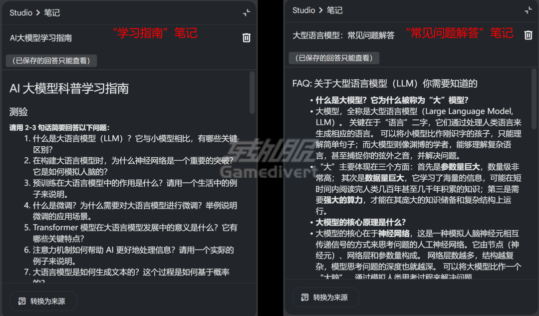 会议纪要神器 会议纪要神器3.png