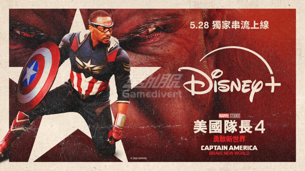 《美国队长4:勇敢新世界》 《美國隊長4:勇敢新世界》.jpg