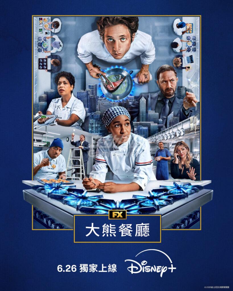 《大熊餐厅》第4季 《大熊餐厅》.jpg