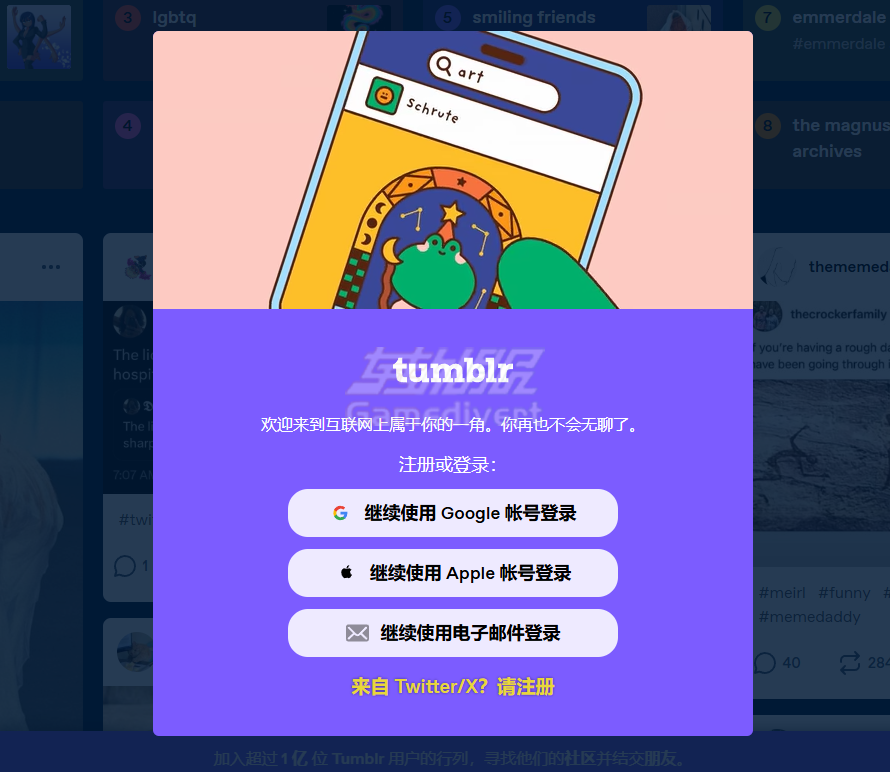 Tumblr,汤不热,注册账号,下载应用,谷歌账号,Tumblr如何访问,Tumblr账号购买,Tumblr安卓版,安全模式,轻博客,Tumblr注册教程,Google Play,App Store