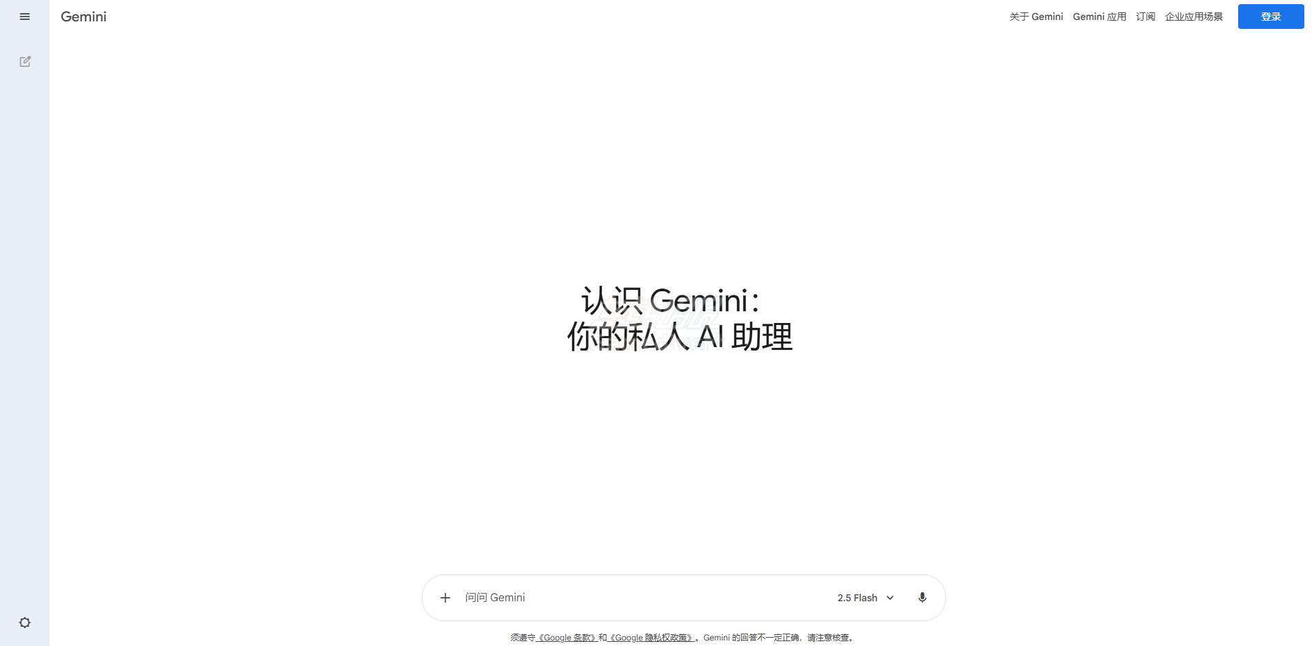 Gemini,Google,谷歌,Gemini 会员订阅,谷歌账号,Google AI,Gemini Canvas,Google Gemini,AI协作工具,智能写作助手,代码生成,Google文档集成,AI生产力工具,Google AI应用,Google Gemini教程,AI协作平台