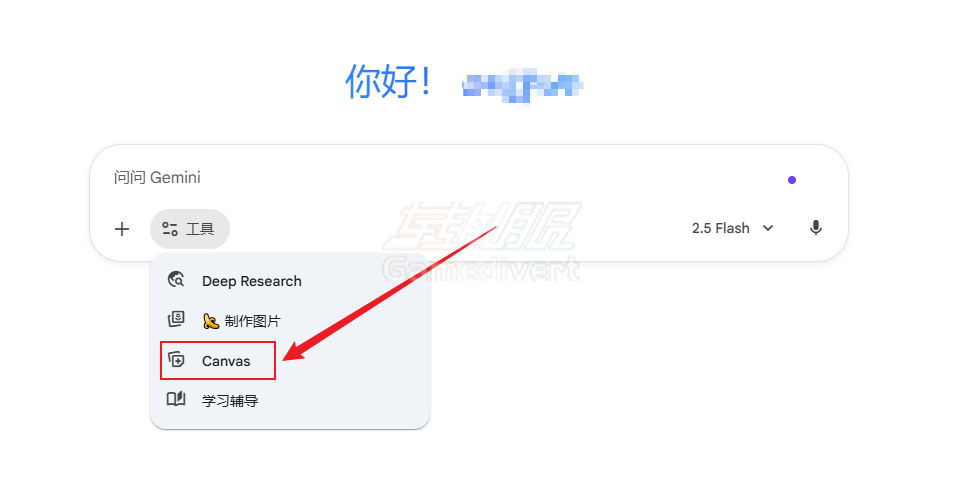 Gemini,Google,谷歌,Gemini 会员订阅,谷歌账号,Google AI,Gemini Canvas,Google Gemini,AI协作工具,智能写作助手,代码生成,Google文档集成,AI生产力工具,Google AI应用,Google Gemini教程,AI协作平台