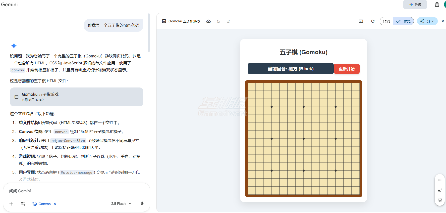 Gemini,Google,谷歌,Gemini 会员订阅,谷歌账号,Google AI,Gemini Canvas,Google Gemini,AI协作工具,智能写作助手,代码生成,Google文档集成,AI生产力工具,Google AI应用,Google Gemini教程,AI协作平台