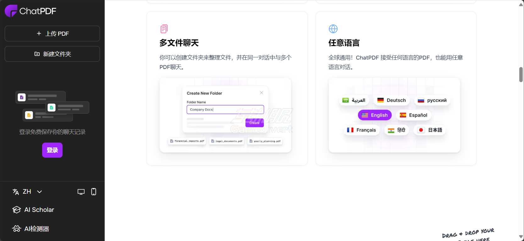 支持多种语言 支持多种语言.png