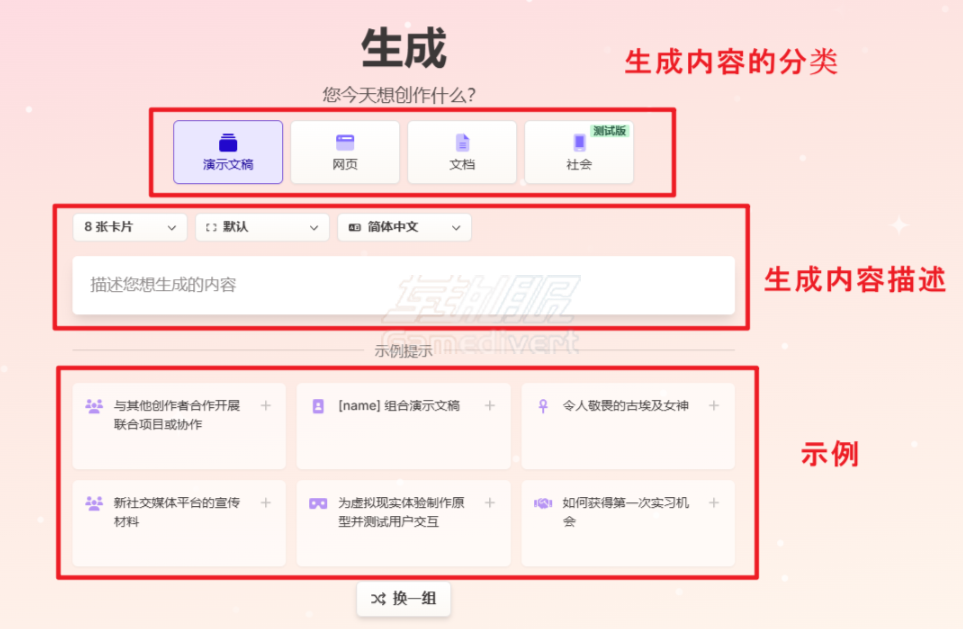 尝试生成 生成.png