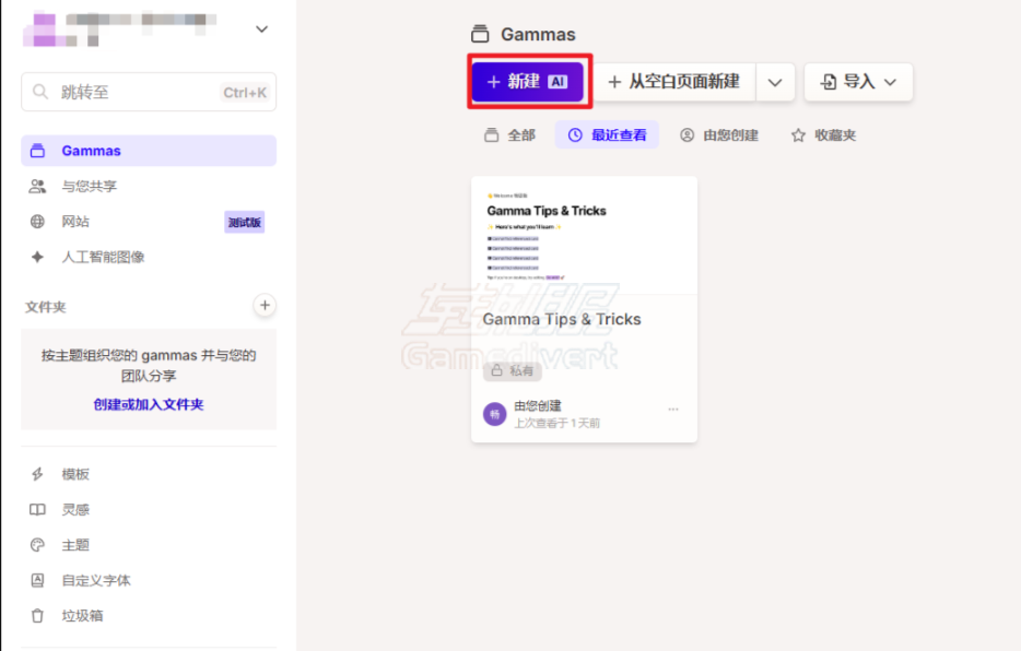 新建内容 新建内容.png