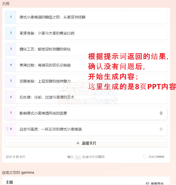 尝试生成 生成3.png