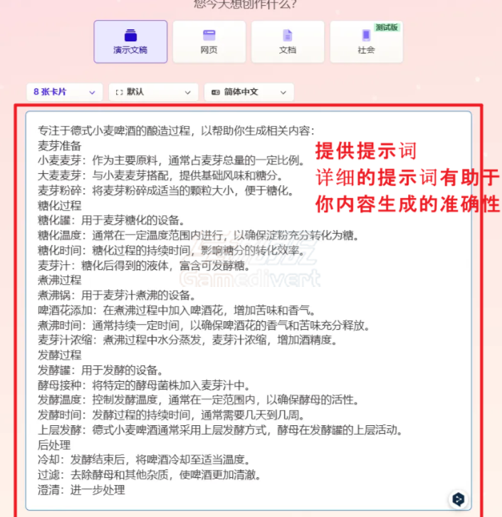 尝试生成 生成2.png
