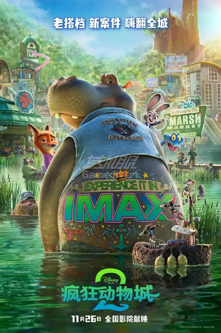 《疯狂动物城》 《疯狂动物城》.png