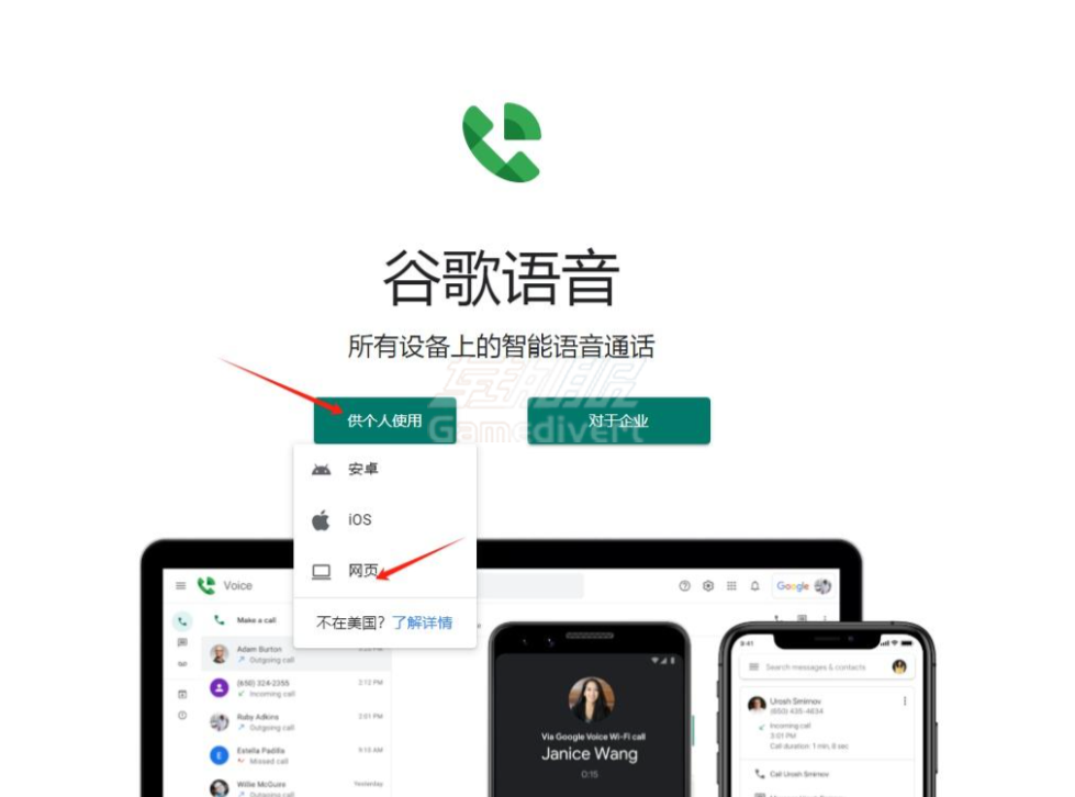 打开Google Voice官网 Google,Google Voice注册,Google Voice教程,Google Voice账号购买,GV账号购买,美国电话号码,美区Google账号,Google Voice使用指南,Google Voice常见问题,Google Voice保号技巧,Google Voice风控,免费美国号码,Google Voice激活,Google Voice官网
