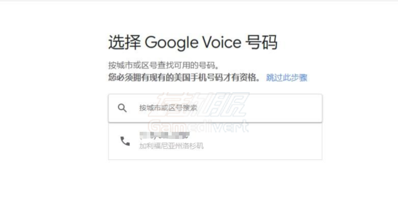 在Google Voice界面选择一个美国号码 Google,Google Voice注册,Google Voice教程,Google Voice账号购买,GV账号购买,美国电话号码,美区Google账号,Google Voice使用指南,Google Voice常见问题,Google Voice保号技巧,Google Voice风控,免费美国号码,Google Voice激活,Google Voice官网