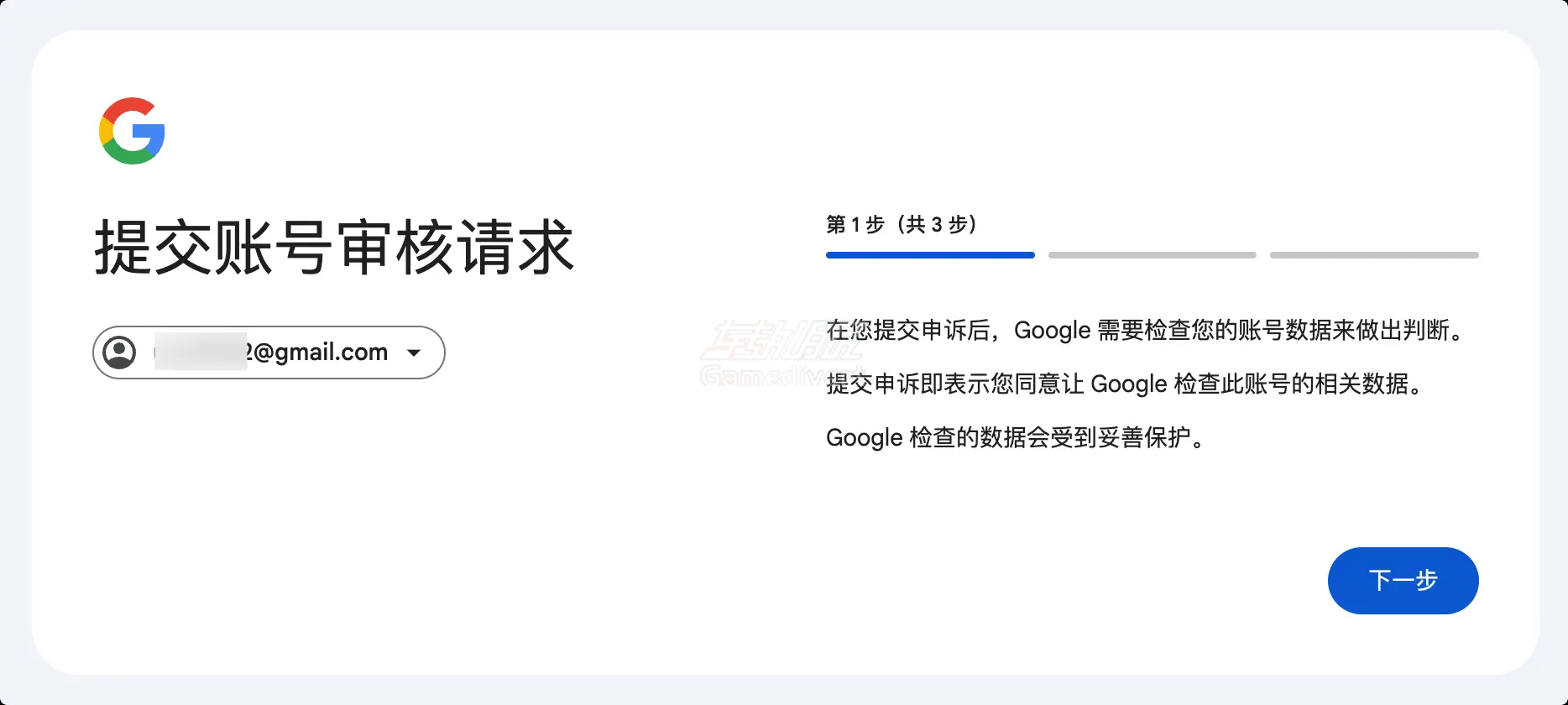 发起申诉 发起申诉.png