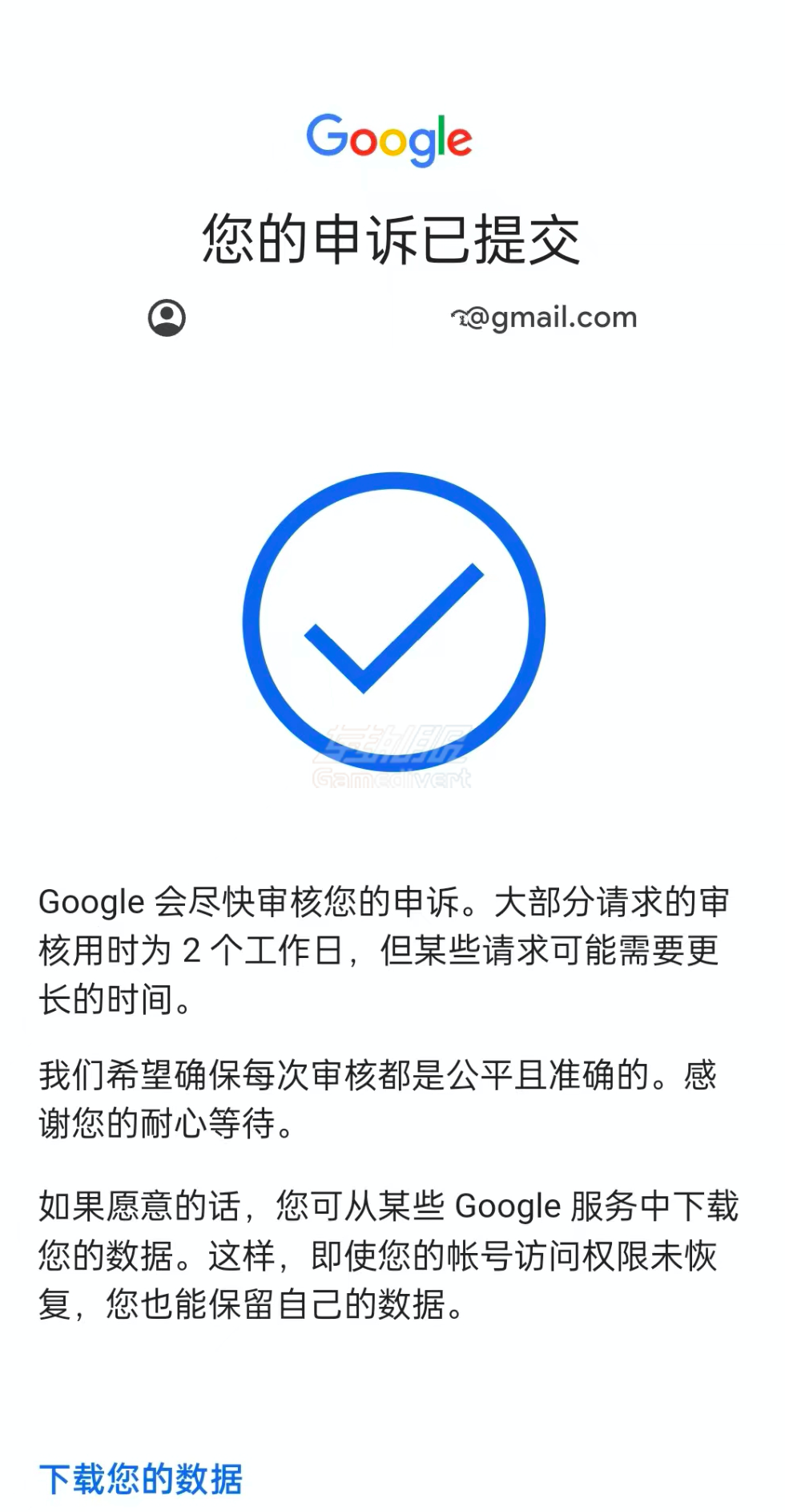 没审核完 没审核完.png