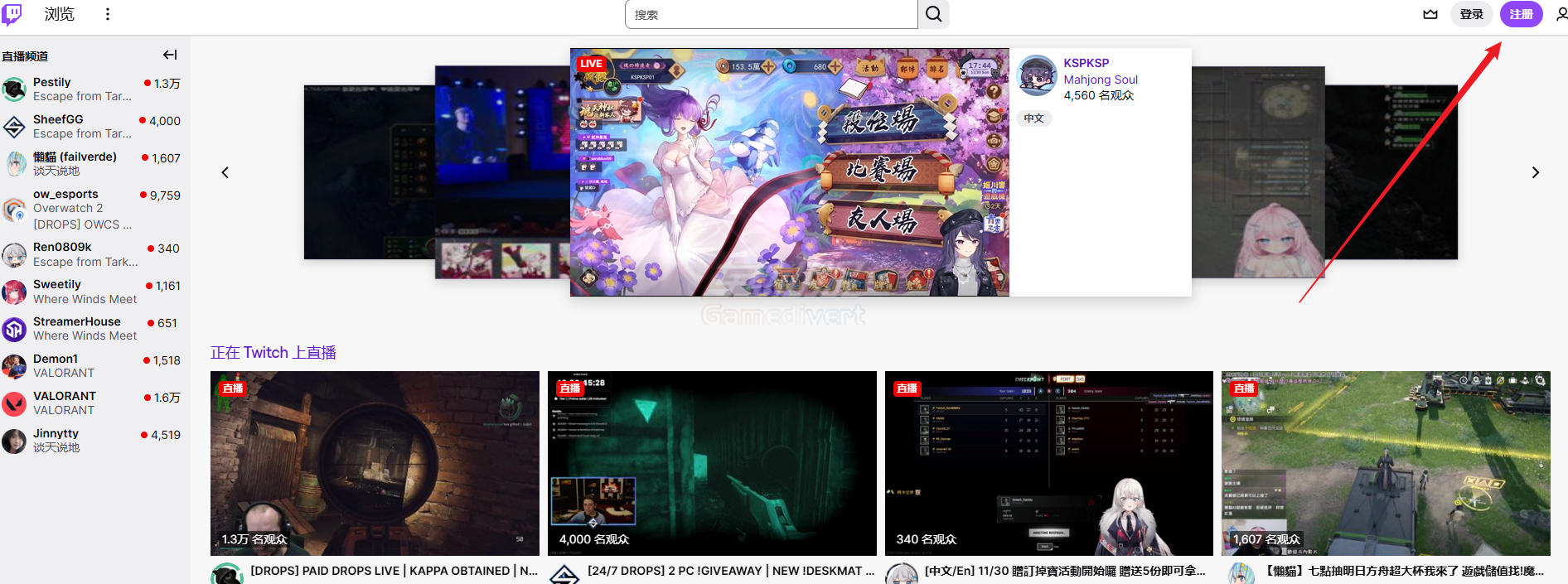 Twitch,Twitch如何访问,Twitch下载, Twitch注册, Twitch账号购买, Twitch安卓下载, Twitch国内下载,Twitch iOS下载, Twitch PC端使用,Twitch客户端, Twitch使用指南, Twitch账号登录