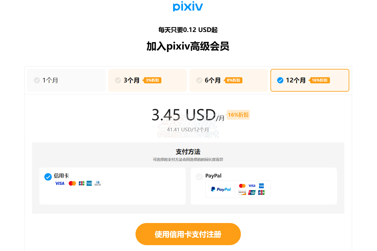 Pixiv, P站, Pixiv会员订阅, Pixiv如何打开,Pixiv使用教程,Pixiv会员代充,Pixiv代充, FANBOX,Pixiv支付障碍, FANBOX画师赞助