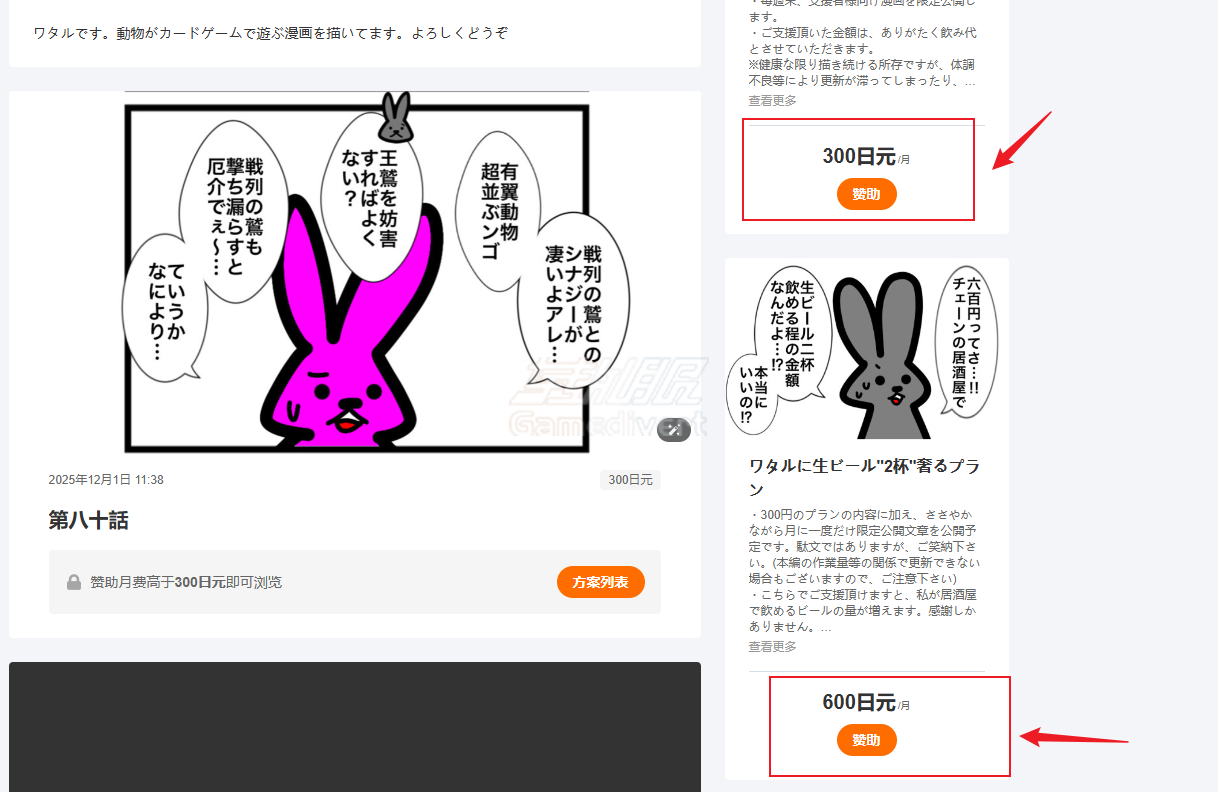 Pixiv, P站, Pixiv会员订阅, Pixiv如何打开,Pixiv使用教程,Pixiv会员代充,Pixiv代充, FANBOX,Pixiv支付障碍, FANBOX画师赞助