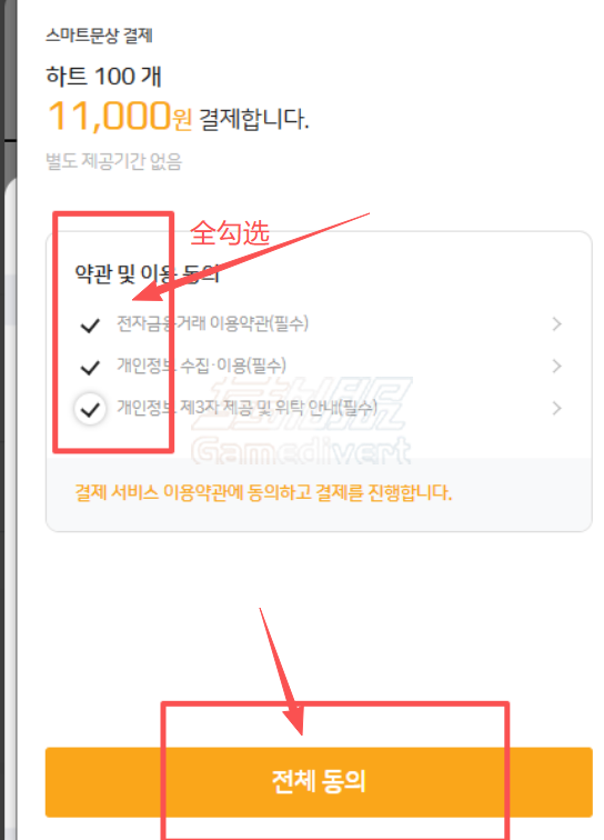 Panda TV,韩国Panda TV, Panda TV充值, Panda TV爱心, Panda TV代充, 韩国直播平台, Panda TV教程, Panda TVl礼品卡充值, 韩国BJ, 19+认证, Panda TV账号, 礼品卡充值, 熊猫直播韩国, 海外充值Panda TV