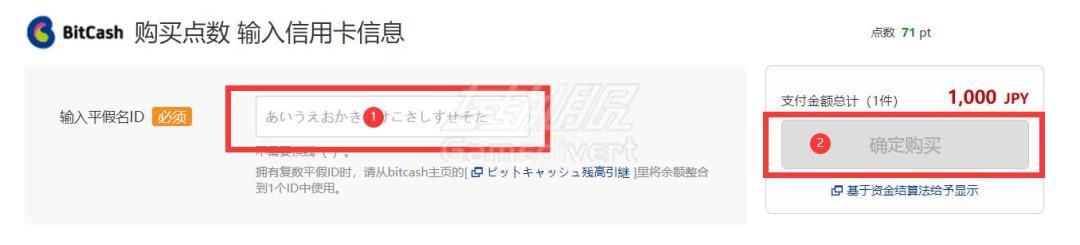 输入发送给您的16位日文卡密 DLsite,DL点数充值,Bicash, DLsite官网, DLsite教程, DLsite怎么买, BitCash充值, DL点数, 日本同人游戏, ASMR音声,DLsite支付失败, 二次元资源, 汉化游戏, 日本游戏代充, BitCash教程, 购买攻略
