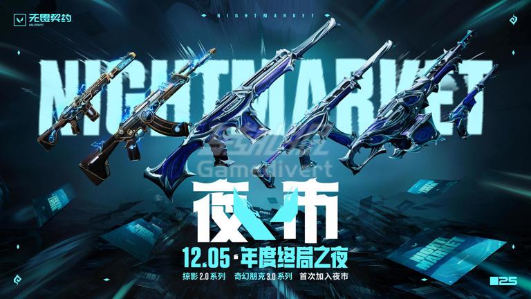 掠影2.0、奇幻朋克3.0 掠影2.0、奇幻朋克3.0.jpg