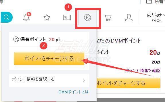 进入充值页面 DMM,BitCash,DMM点数,BitCash充值,DMM点数用途,DMM点数有效期,DMM GAMES,FANZA,DMM Books,DMM TV,日本电子货币,转外服,16位平假名代码,DMM充值步骤,舰娘Collection,赛马娘