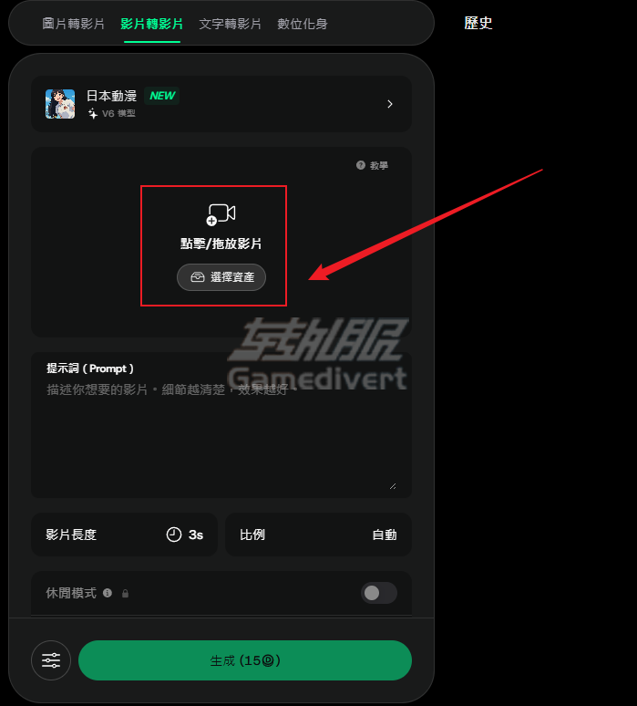 上传素材 Domo, DomoAI, 视频转动漫, AI视频生成, Domo AI教程, Domo AI官网, 真人转二次元, Domo AI价格, 视频转绘, Domo AI怎么用, 图片转视频, AI动漫滤镜, domoai.app, 抖音AI特效