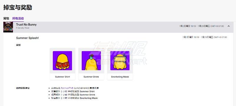 奖励与获得方式示例 奖励与获得方式.jpg