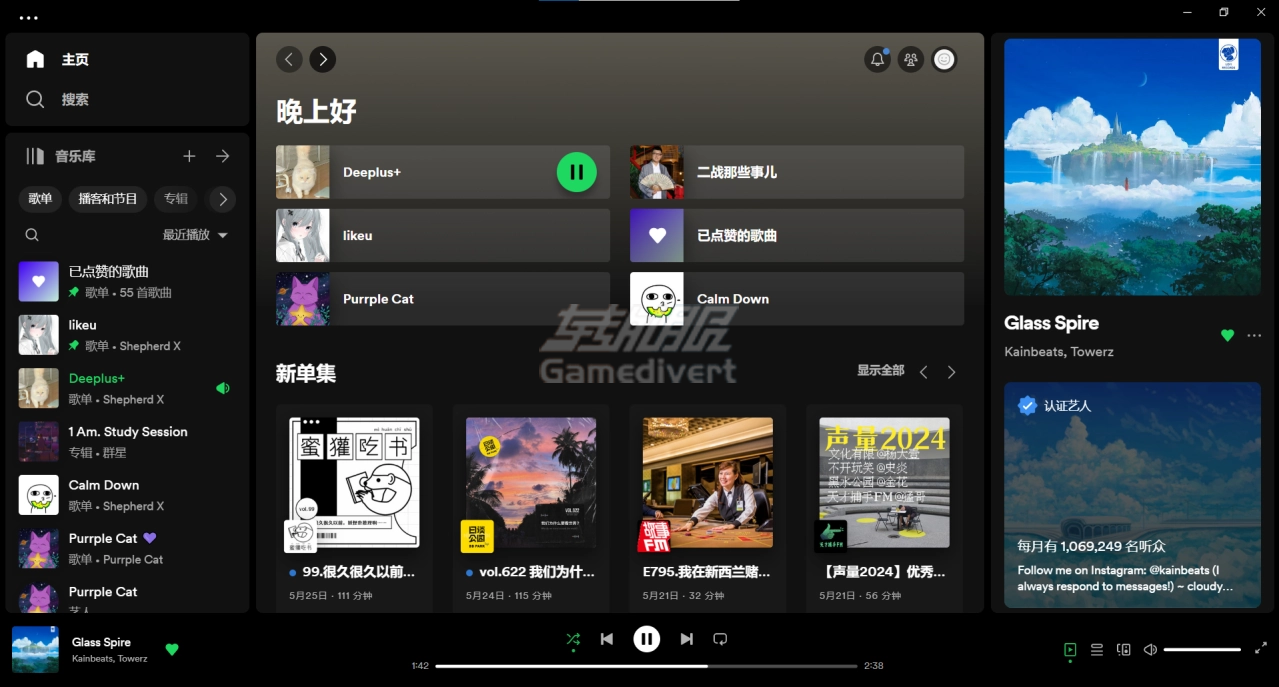 Spotify界面 界面.png