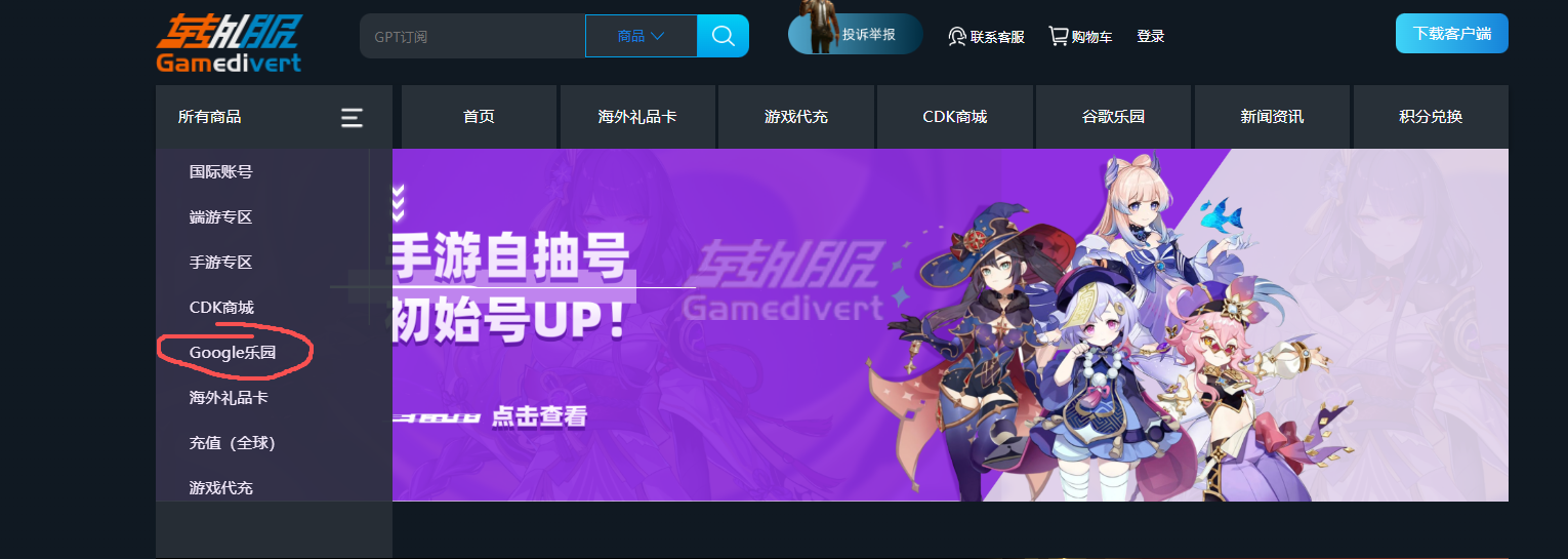 谷歌乐园 谷歌乐园.png