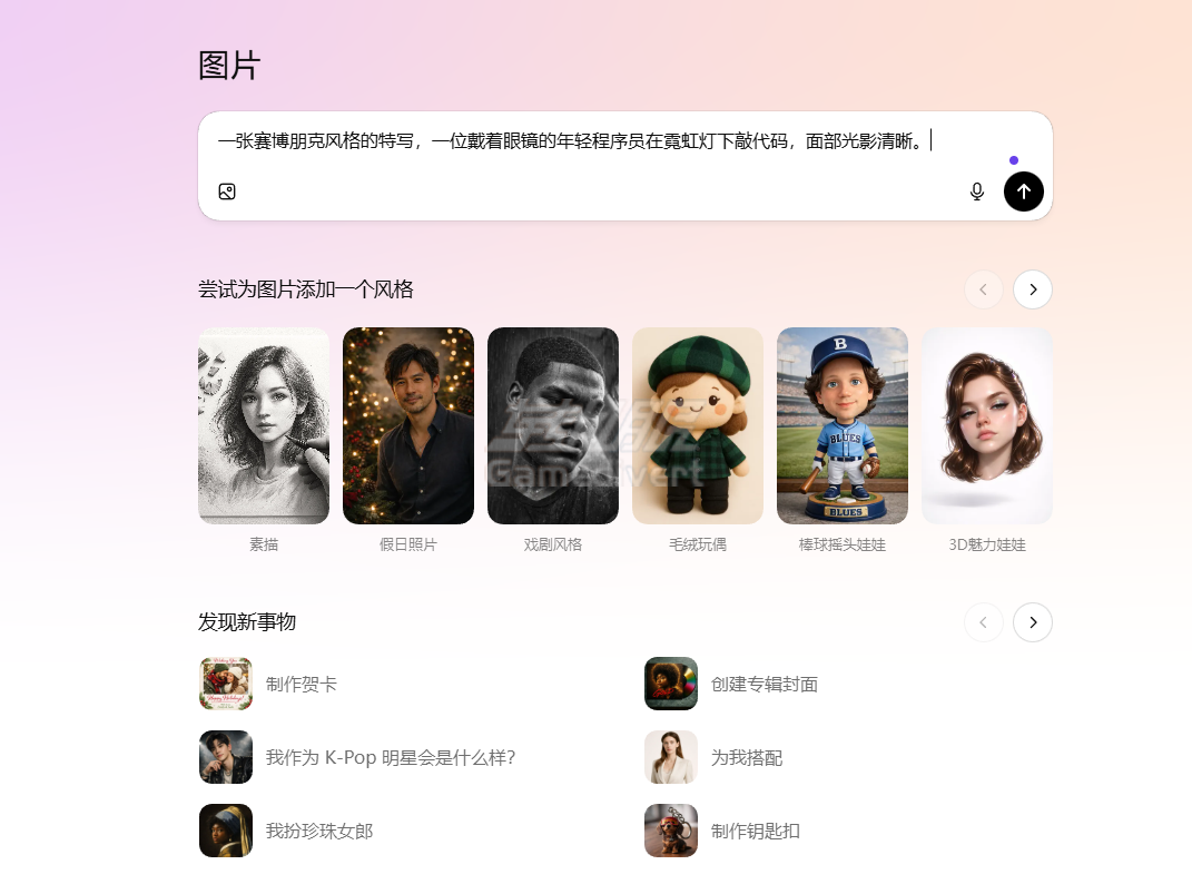 输入提示词 Openai,GPT-Image-1.5, ChatGPT, AI绘图, GPT Plus代订阅, GPT会员购买, 局部重绘, OpenAI, ChatGPT教程, GPT-4o, AI设计, 图像编辑, ChatGPT Plus代充, Midjourney替代, AI生成图片