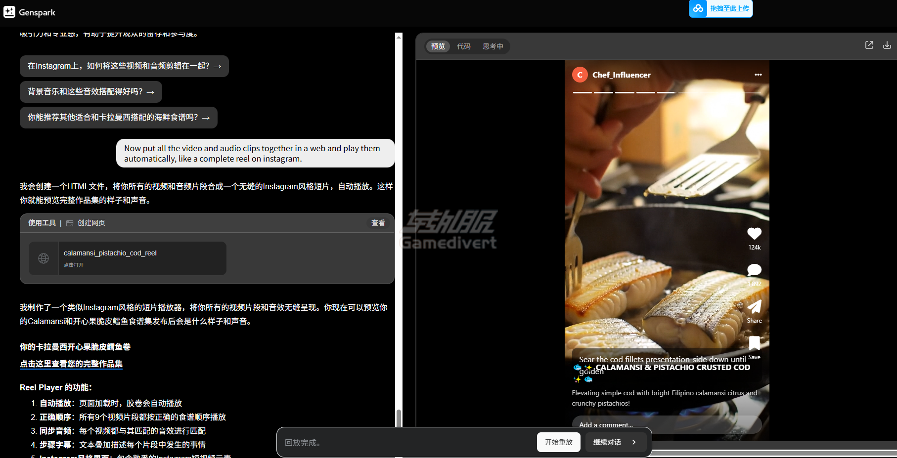 鳕鱼视频 鳕鱼视频.png