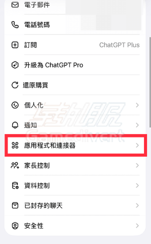 ChatGPT, Apple Music, ChatGPT Plus代订阅, ChatGPT Apple Music整合, ChatGPT生成歌单, ChatGPT会员购买, ChatGPT账号, AI音乐推荐, Apple Music播放列表, ChatGPT使用教程, OpenAI, ChatGPT代充, ChatGPT连接Apple Music